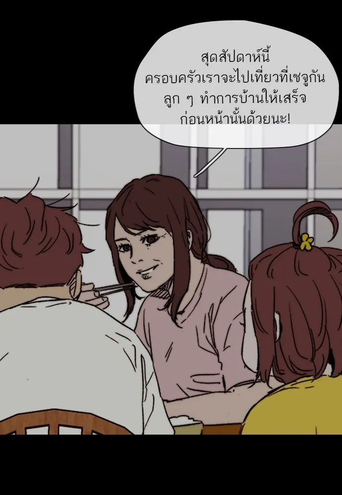 ปั่นสู้ฝันbrWind Breaker ตอนที่ 92 รูปที่ 25