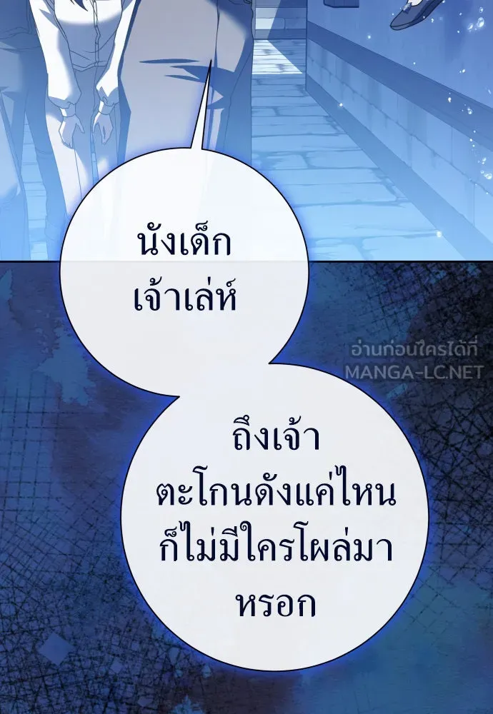 ชิงชีวิตพลิกลิขิตชะตา ตอนที่ 205. ดวงตะวันของข้า(1) รูปที่ 177