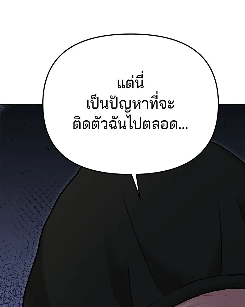 จ้า แม่คนสวย ตอนที่ 41 รูปที่ 16