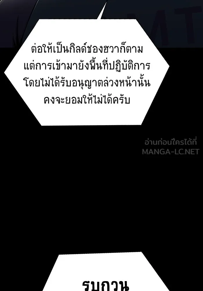 เพลเยอร์นักกินเหล็ก ตอนที่ 13 รูปที่ 78