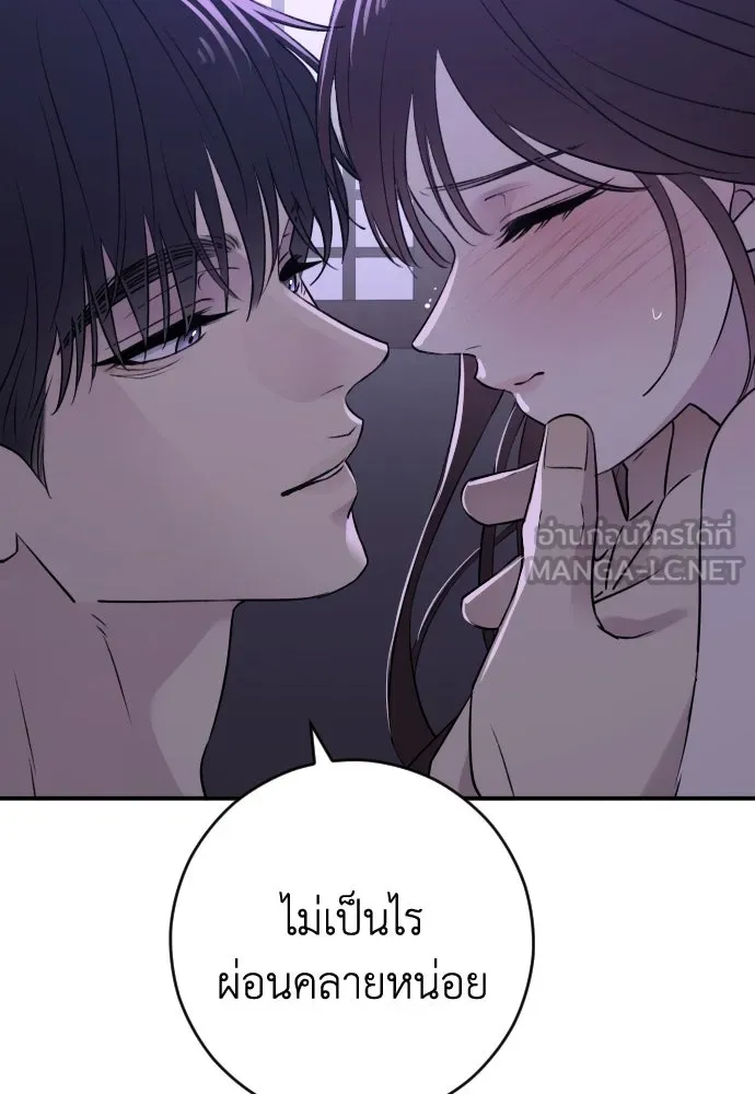 รักไร้ราคา ตอนที่ 32 รูปที่ 54