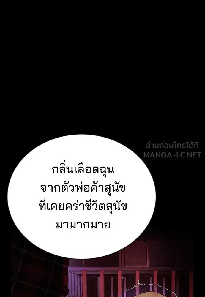 คูเซรา ตอนที่ 28 รูปที่ 130