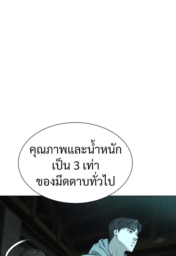นักฆ่าย้อนวัย ตอนที่ 8 รูปที่ 179