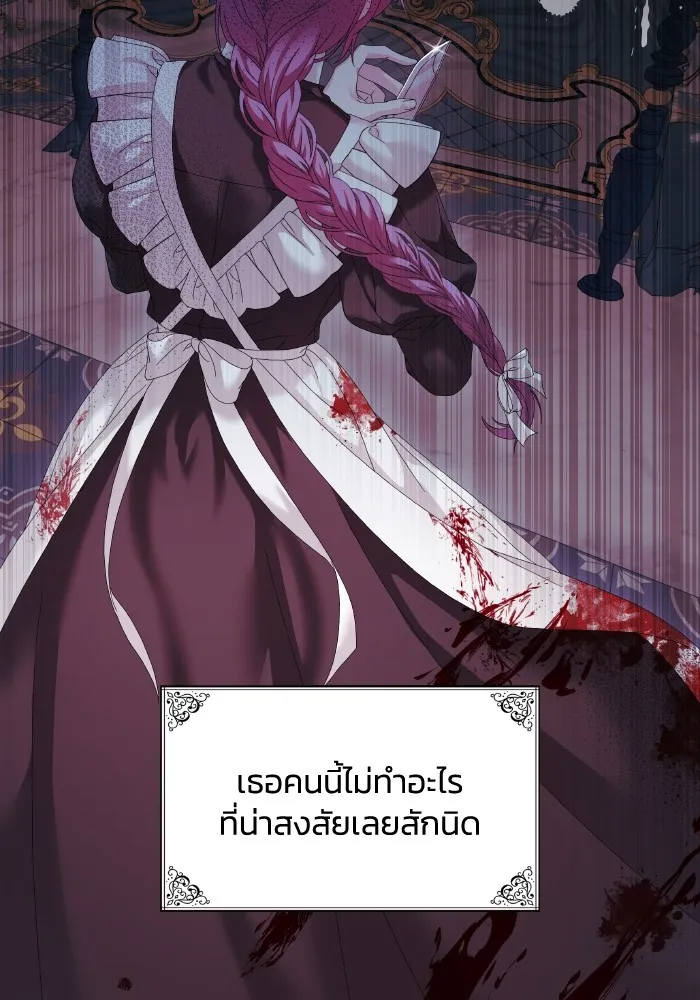 ทำแบบนี้ไม่ได้เพคะ องค์ชาย ตอนที่ 3 รูปที่ 59