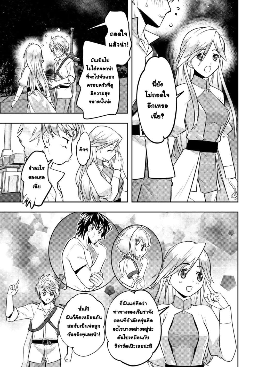 Manga-lc-com อ่านมังงะ อ่านการ์ตูน ออนไลน์ ฟรี Ikusei Jouzu na Boukensha, Youjo wo Hiroi, Second Life wo Ik ตอนที่ 1 2 3 4 5 6 7 8 9 10 11 12 13 14 ฟรี ไม่มีโฆษณา Manga-lc - อ่าน มังงะ อ่าน การ์ตูน ออนไลน์ อ่านมังงะ ฟรี
