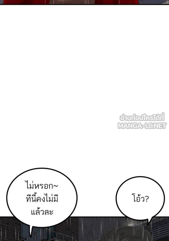 BAD GUY ตอนที่ 245 รูปที่ 119
