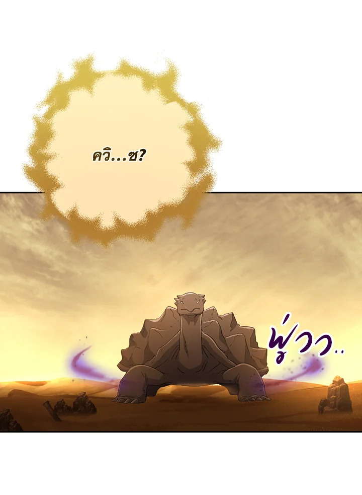 พลทหารโครงกระดูกผู้ม ตอนที่ 112 รูปที่ 57