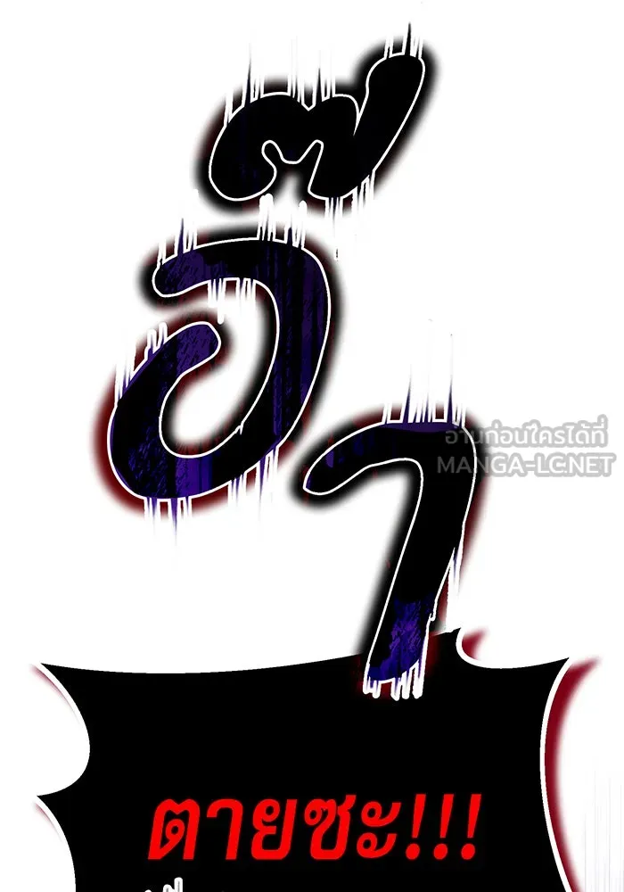 จอมเวทเกิดใหม่ในรอบ 66666 ปี ตอนที่ 19 รูปที่ 129