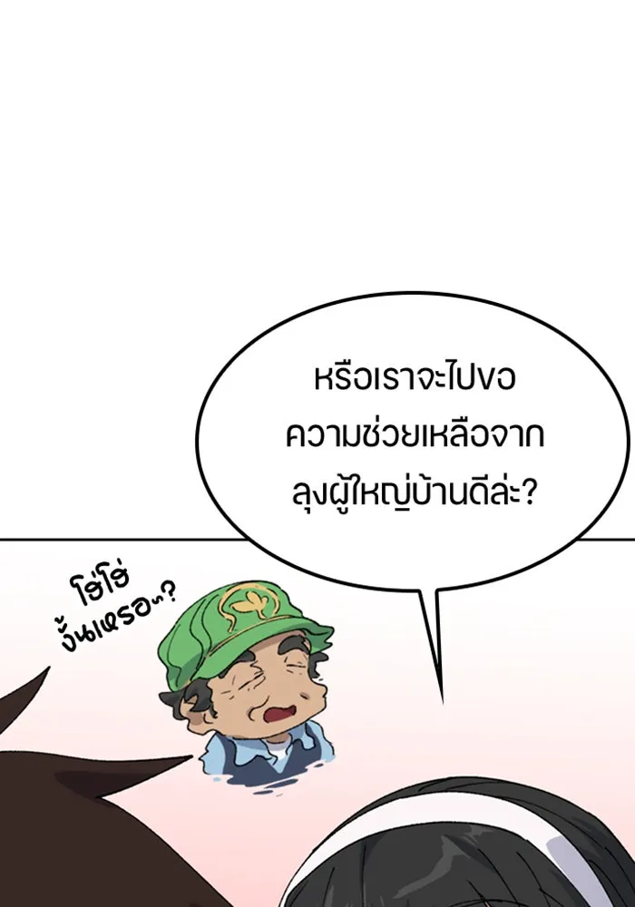 ตั้งแคมป์ฮีลใจในต่างโลก ตอนที่ 44 รูปที่ 34