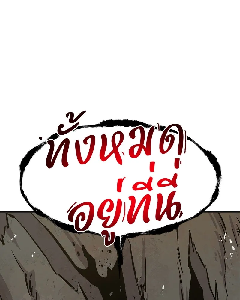 ปลูกผักพิชิตหอคอย ตอนที่ 67 รูปที่ 190