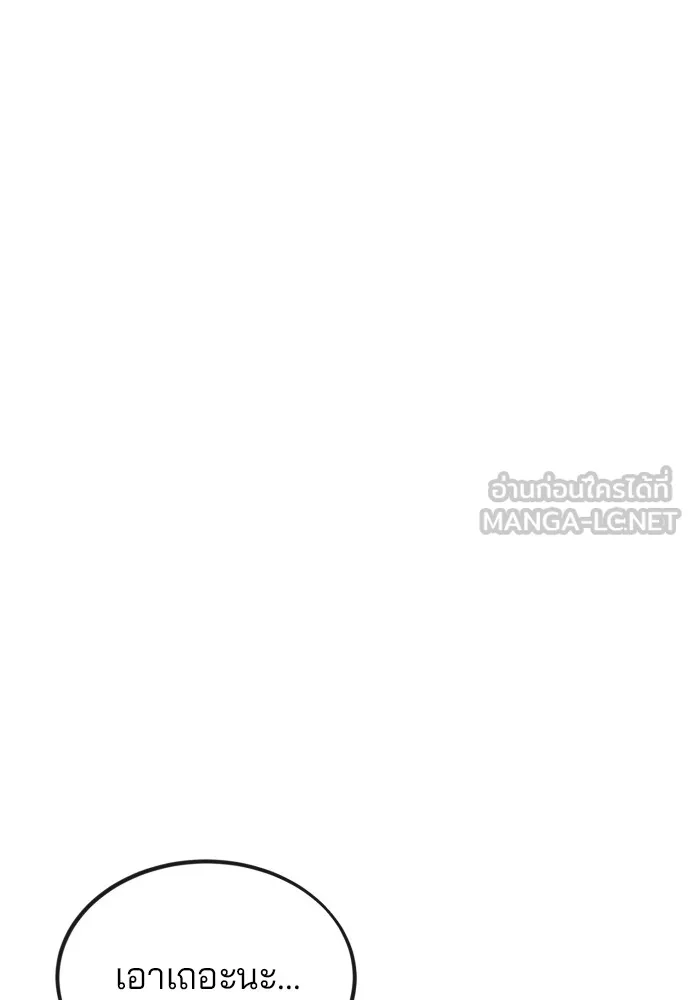 สนิมเชือดเลือดสาด ตอนที่ 4 รูปที่ 12