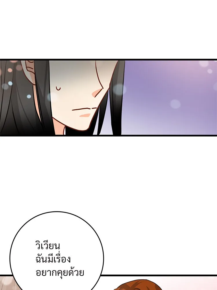 Bring the Love ตอนที่ 26 รูปที่ 82