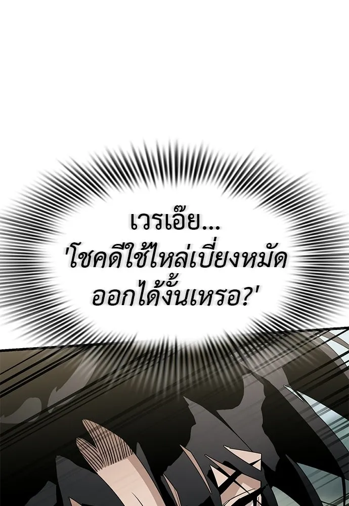 ยมราชลงทัณฑ์ ตอนที่ 134 รูปที่ 68