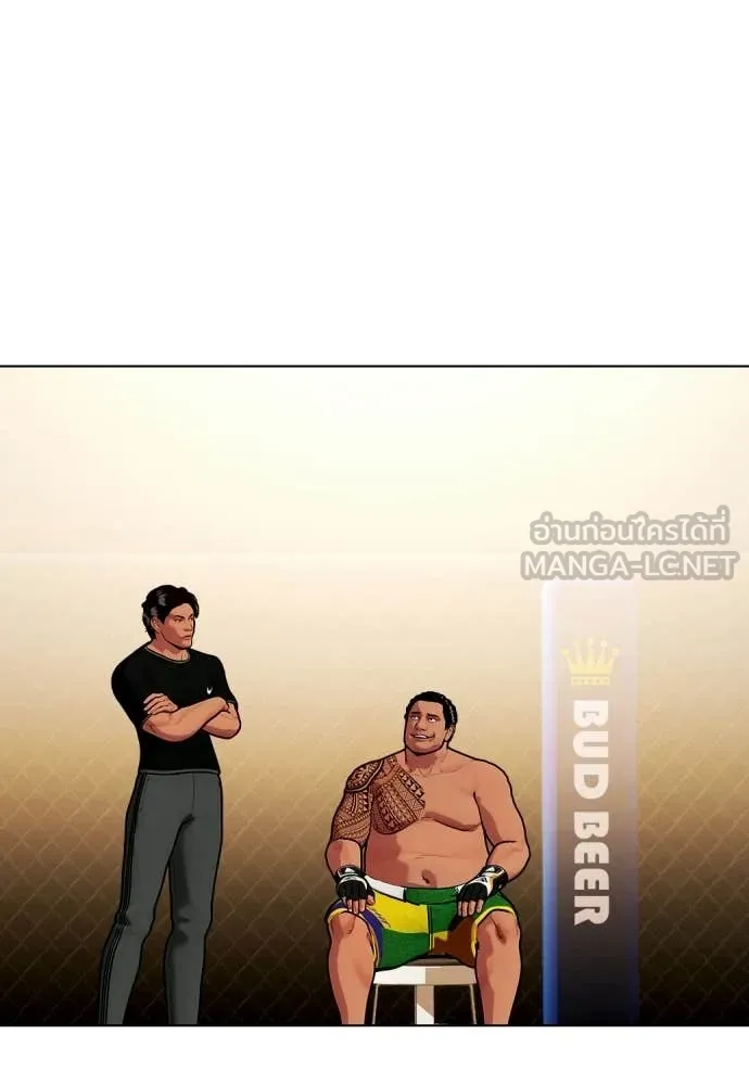 หมาหัวเน่า ตอนที่ 144 รูปที่ 179