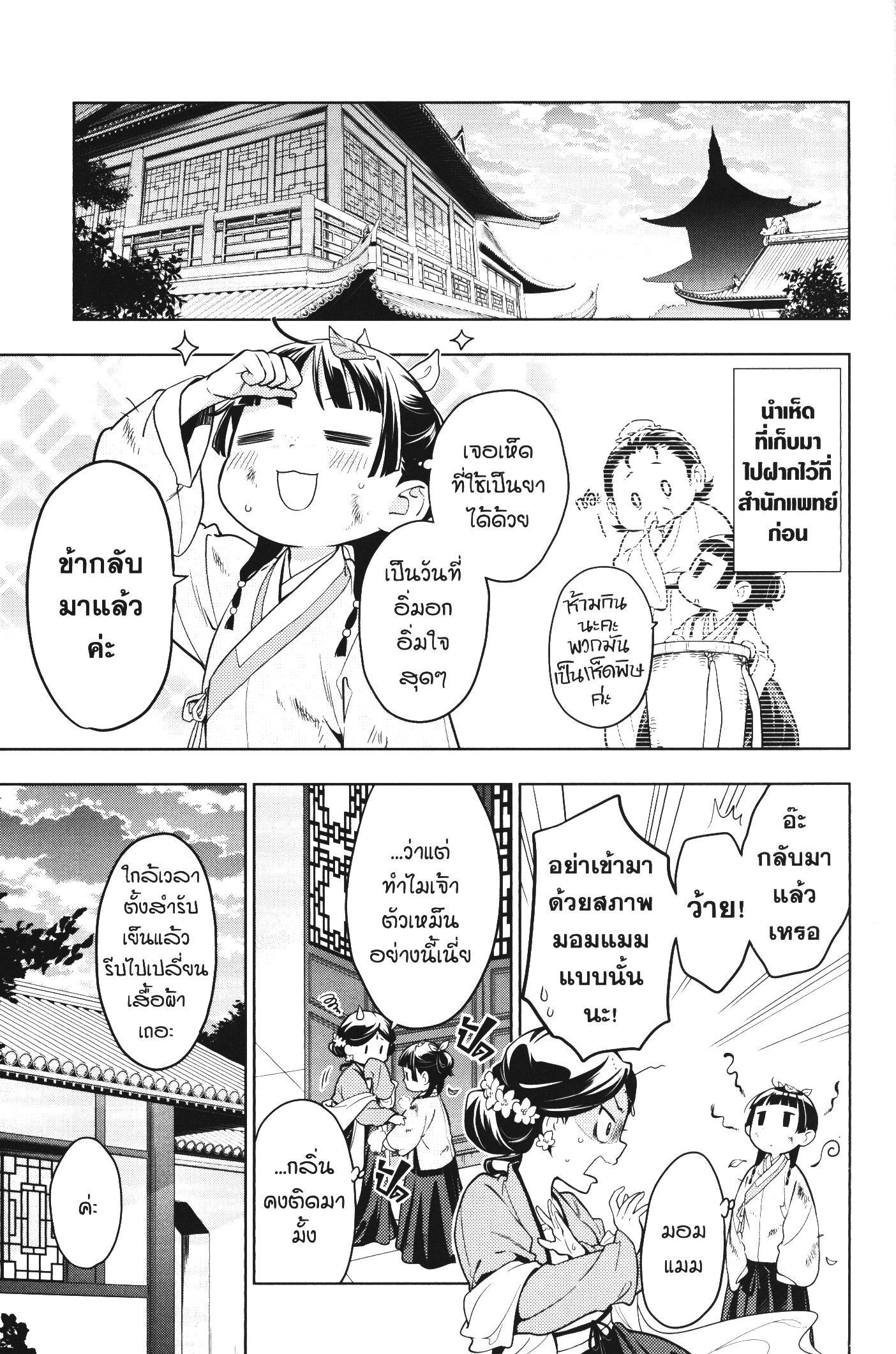 Manga-lc-com อ่านมังงะ อ่านการ์ตูน ออนไลน์ ฟรี Kusuriya no Hitorigoto ตอนที่ 1 2 3 4 5 6 7 8 9 10 11 12 13 14 ฟรี ไม่มีโฆษณา Manga-lc - อ่าน มังงะ อ่าน การ์ตูน ออนไลน์ อ่านมังงะ ฟรี