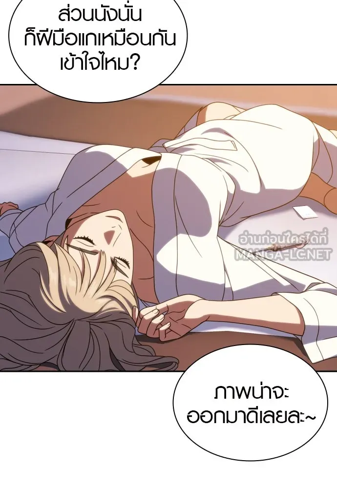 นักรบแช่แข็ง ตอนที่ 33 รูปที่ 63