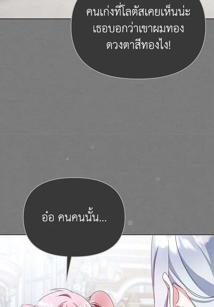 ชีวิตใหม่ในตระกูลมือสังหาร ตอนที่ 49 รูปที่ 32