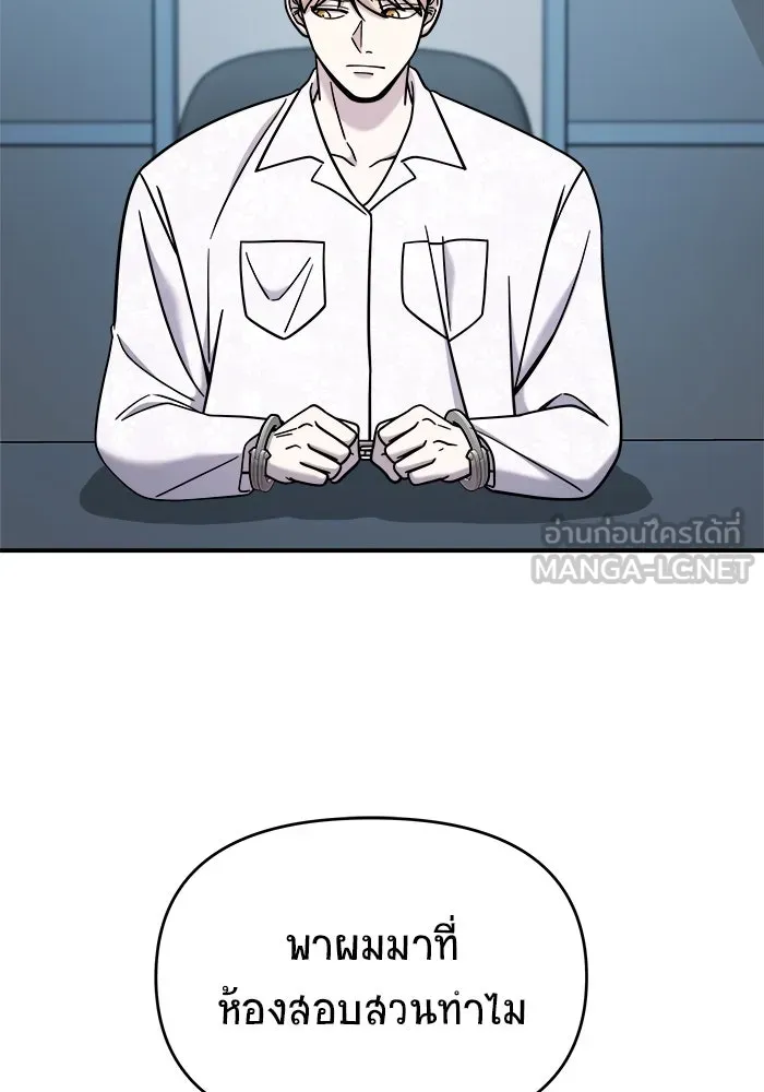 วายร้ายก็อยากมีรัก ตอนที่ 6 รูปที่ 57