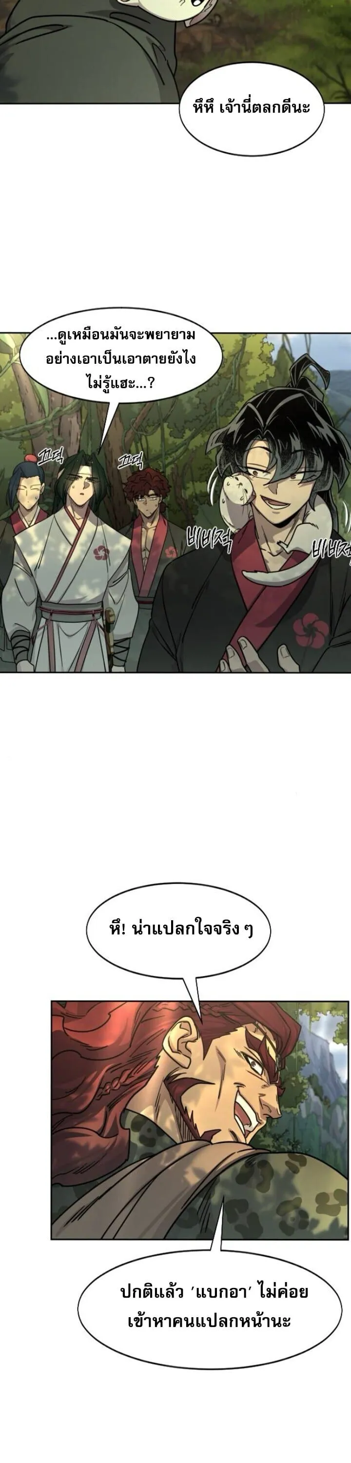 Return of the Flowery Mountain Sect หวนค_นส_ฮวาซาน ตอนที่ ตอนที่ 160 รูปที่ 24