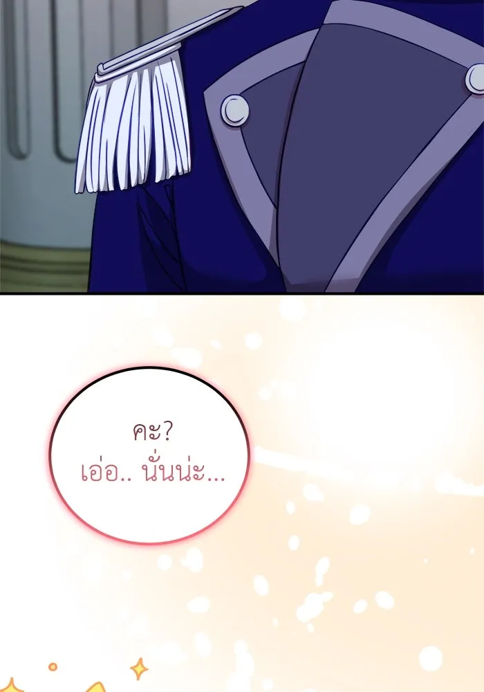 ครอบครัวพรรค์นั้น ฉันไม่มีวันกลับไป ตอนที่ 19 รูปที่ 40