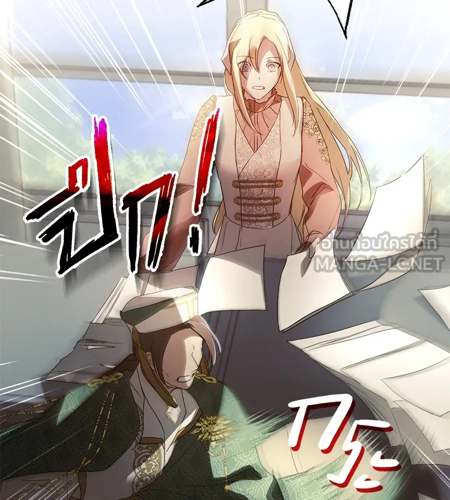 ทางหลุดพ้นของนักบุญลวง ตอนที่ 6 รูปที่ 135