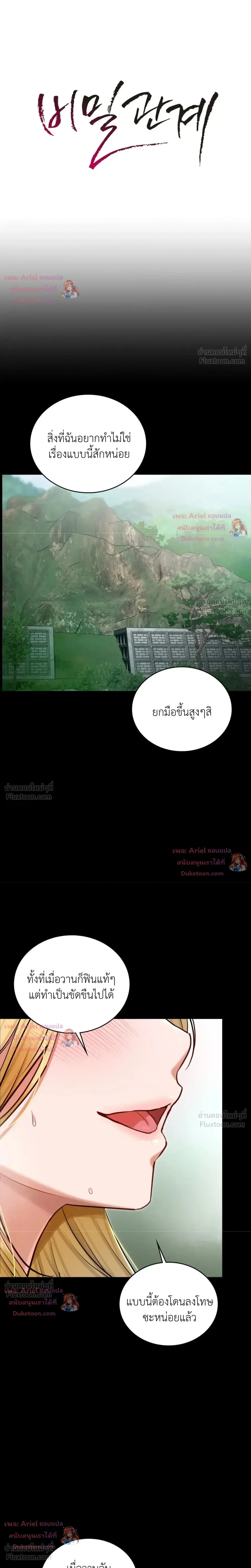 Doujin-Lc- อ่าน โดจิน มังฮวา เกาหลี ญี่ปุ่น จีน แปลไทย Secret Relationship ความสัมพันธ์ลับๆ ตอนที่ 1 2 3 4 5 6 7 8 9 10 11 12 13 14 ฟรี ไม่มีโฆษณา อ่าน โดจิน Manhwa เกาหลี ญี่ปุ่น จีน เรามีครบ คัดมาให้เน้นๆ โดจิน 18+ รับประกันความฟินโดย  Doujin Lc