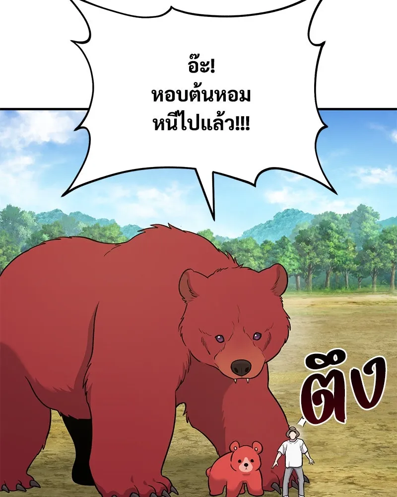 ปลูกผักพิชิตหอคอย ตอนที่ 48 รูปที่ 97