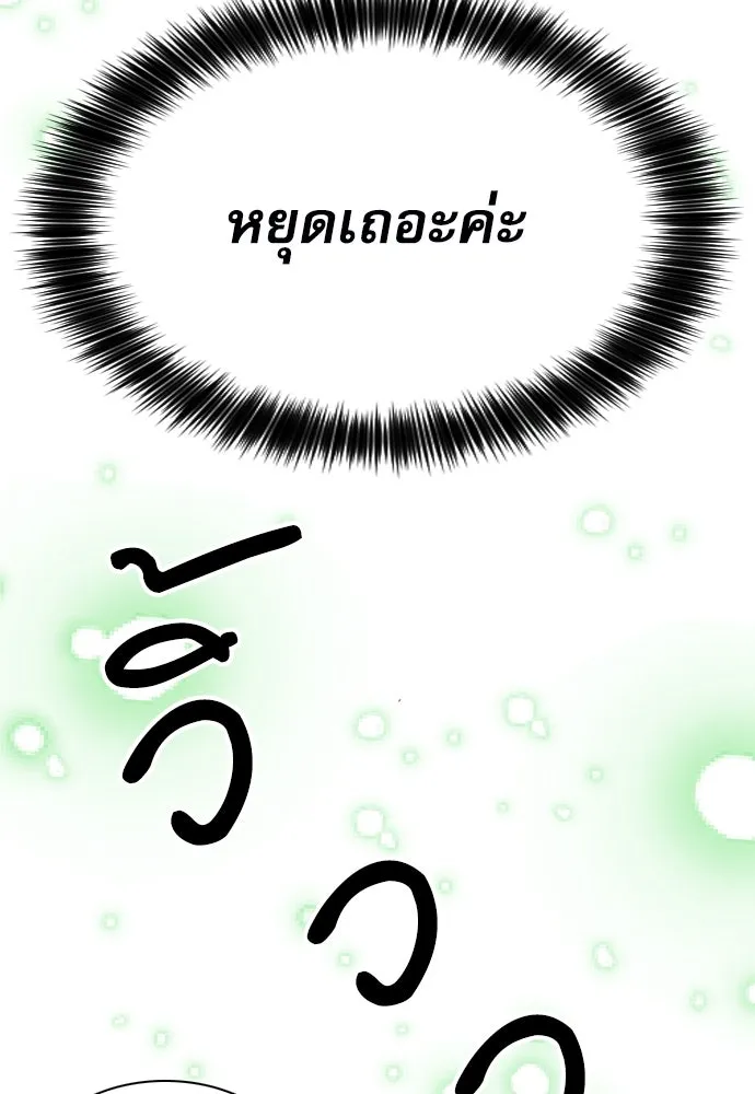 ดรูอิดแห่งสถานีโซล ตอนที่ 158 รูปที่ 50