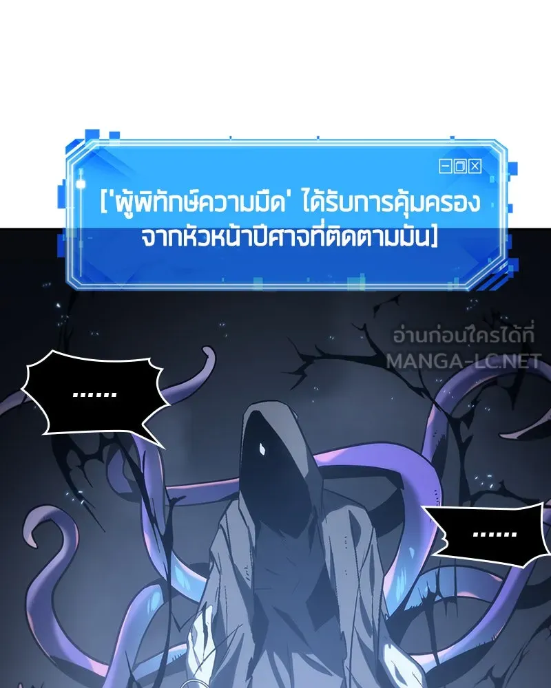 Omniscient Reader อ่านชะตาวันสิ้นโลก ตอนที่ 05 ผู้พิทักษ์ความมืด (2) รูปที่ 129