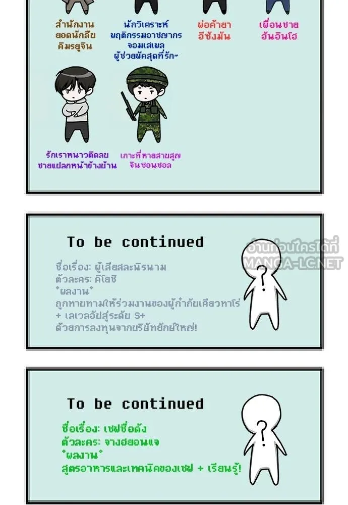 ฉันเนี่ยนะ ตอนที่ 82 รูปที่ 103