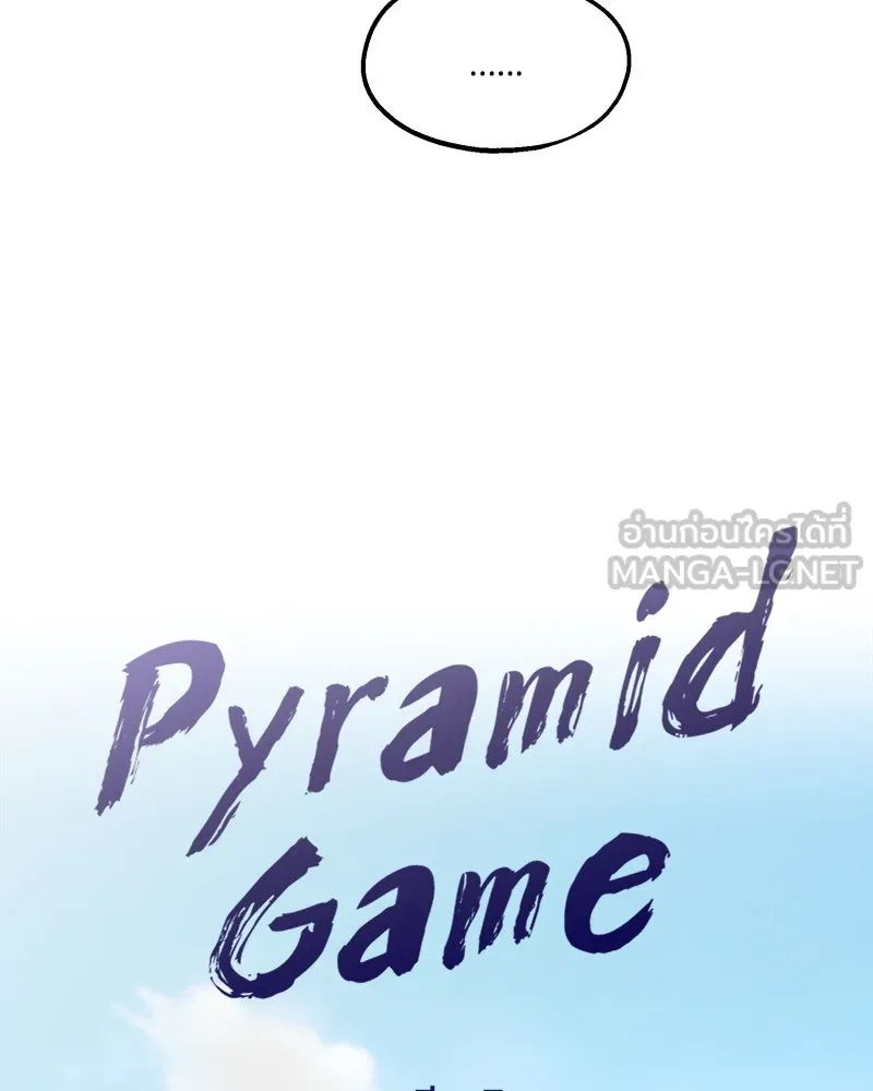 Pyramid Game เกมพีระมิด ตอนที่ 36 รูปที่ 42