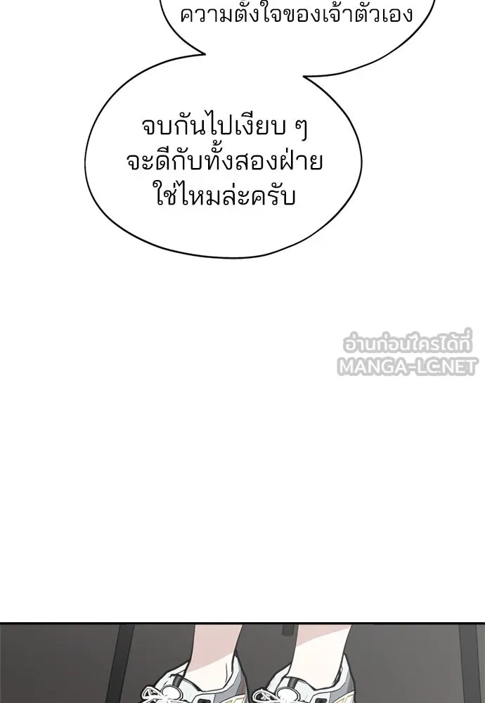 สวยเองนักเลงพอ ตอนที่ 28 รูปที่ 81