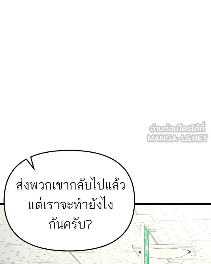 โทษที พื้นที่นี้ ตอนที่ 41 รูปที่ 89