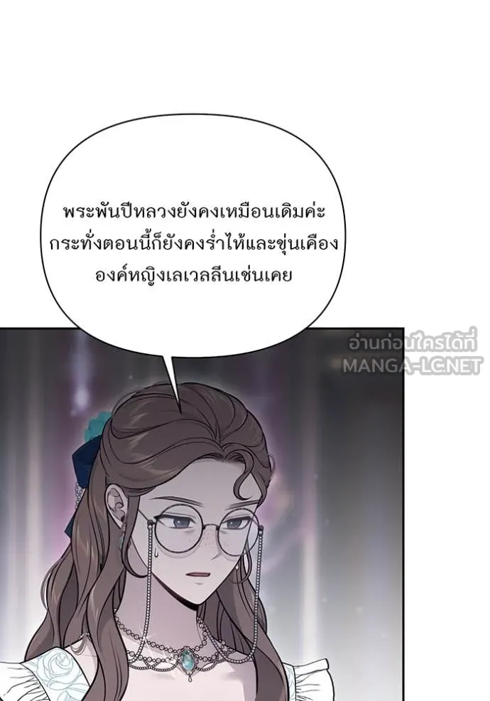 ห้องนอนลับ ตอนที่ 160 รูปที่ 7