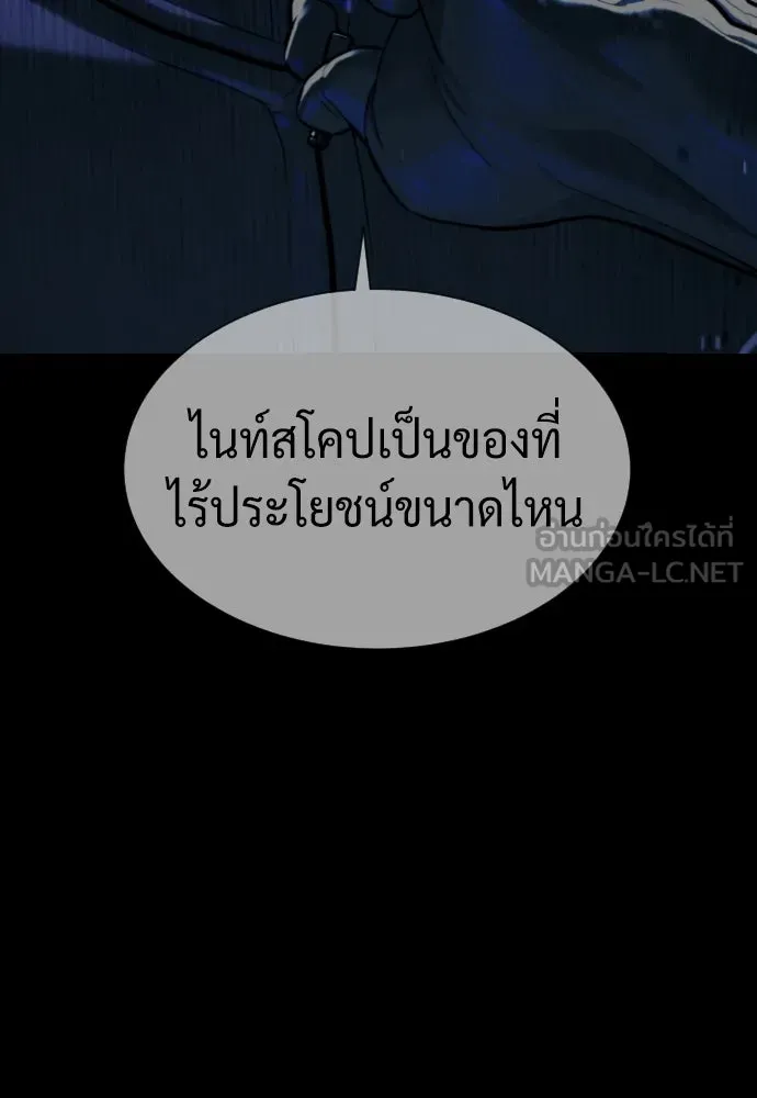 นักฆ่าย้อนวัย ตอนที่ 77 รูปที่ 222