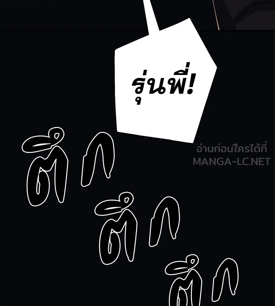 คอลเซ็นเตอร์เปลี่ยนชีวิต ตอนที่ 50 คืนคว้าดาว รูปที่ 186