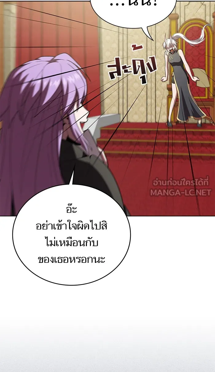 ผู้เล่นขั้นเทพแห่งหอคอยฝึกสอน ตอนที่ 91 รูปที่ 81