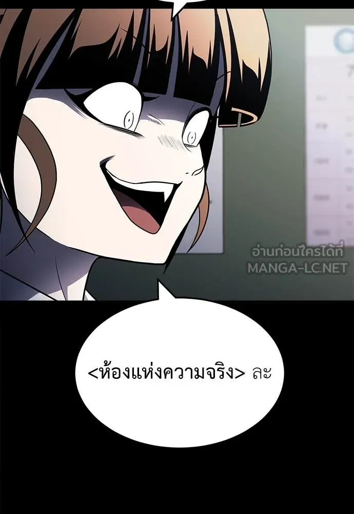 สนามเด็กล่า ตอนที่ 61 รูปที่ 7