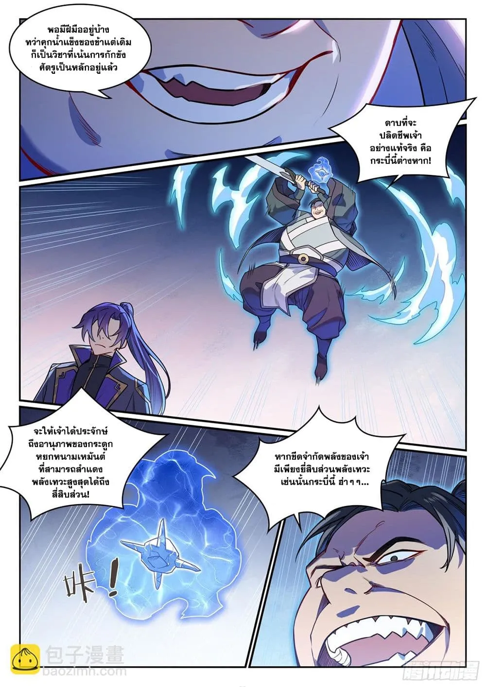 Manga-lc-com อ่านมังงะ อ่านการ์ตูน ออนไลน์ ฟรี Bailian Chengshen ตอนที่ 1 2 3 4 5 6 7 8 9 10 11 12 13 14 ฟรี ไม่มีโฆษณา Manga-lc - อ่าน มังงะ อ่าน การ์ตูน ออนไลน์ อ่านมังงะ ฟรี