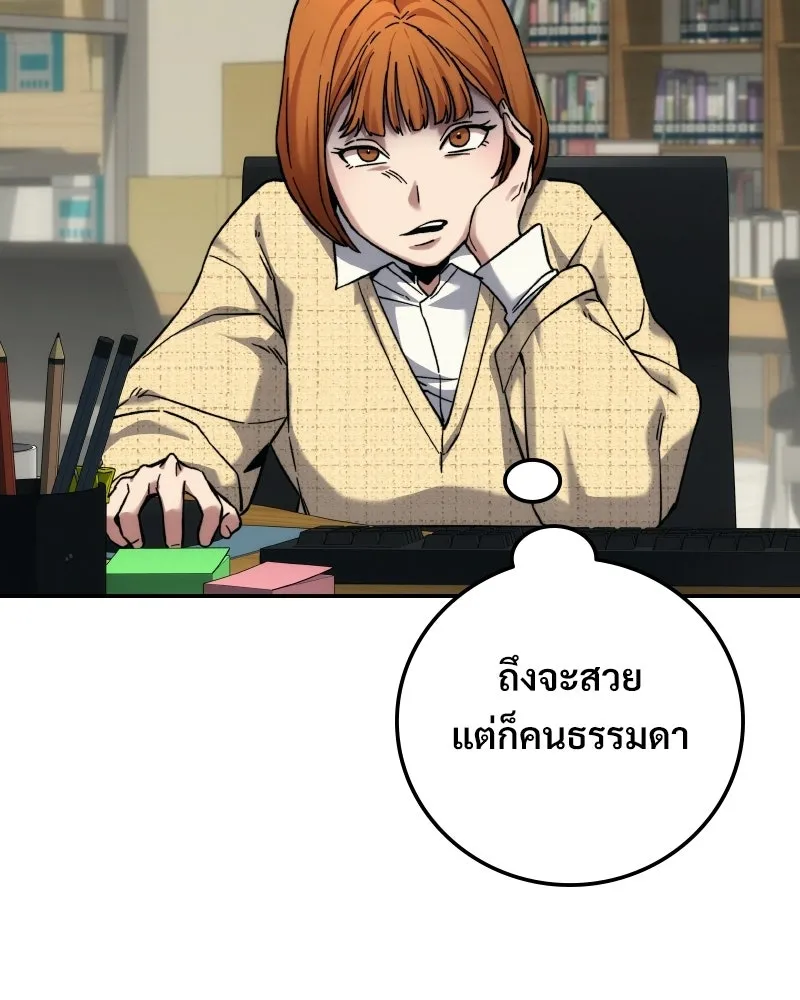 บอกมาค่าตัวเท่าไหร่ ตอนที่ 21 รูปที่ 95