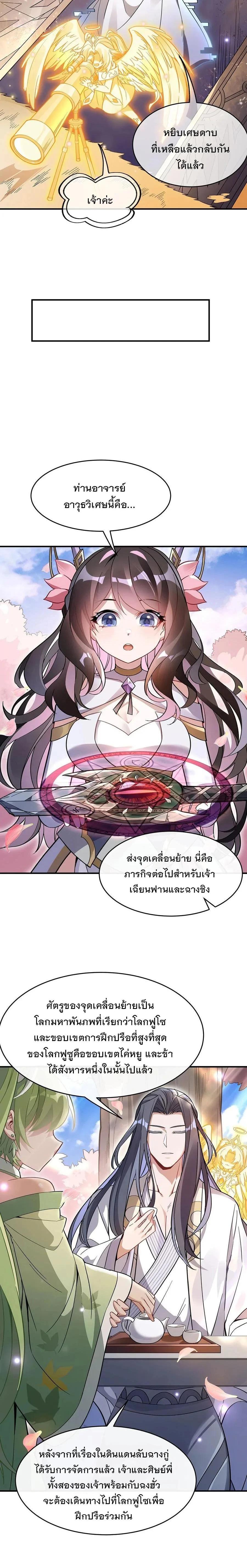 Manga-lc-com อ่านมังงะ อ่านการ์ตูน ออนไลน์ ฟรี My Female Disciples are all Future Masters of the Heavens ตอนที่ 1 2 3 4 5 6 7 8 9 10 11 12 13 14 ฟรี ไม่มีโฆษณา Manga-lc - อ่าน มังงะ อ่าน การ์ตูน ออนไลน์ อ่านมังงะ ฟรี