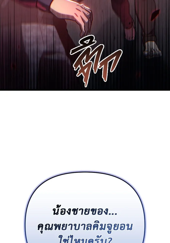 โกดังลับหลังโลกแตก ตอนที่ 14 รูปที่ 47