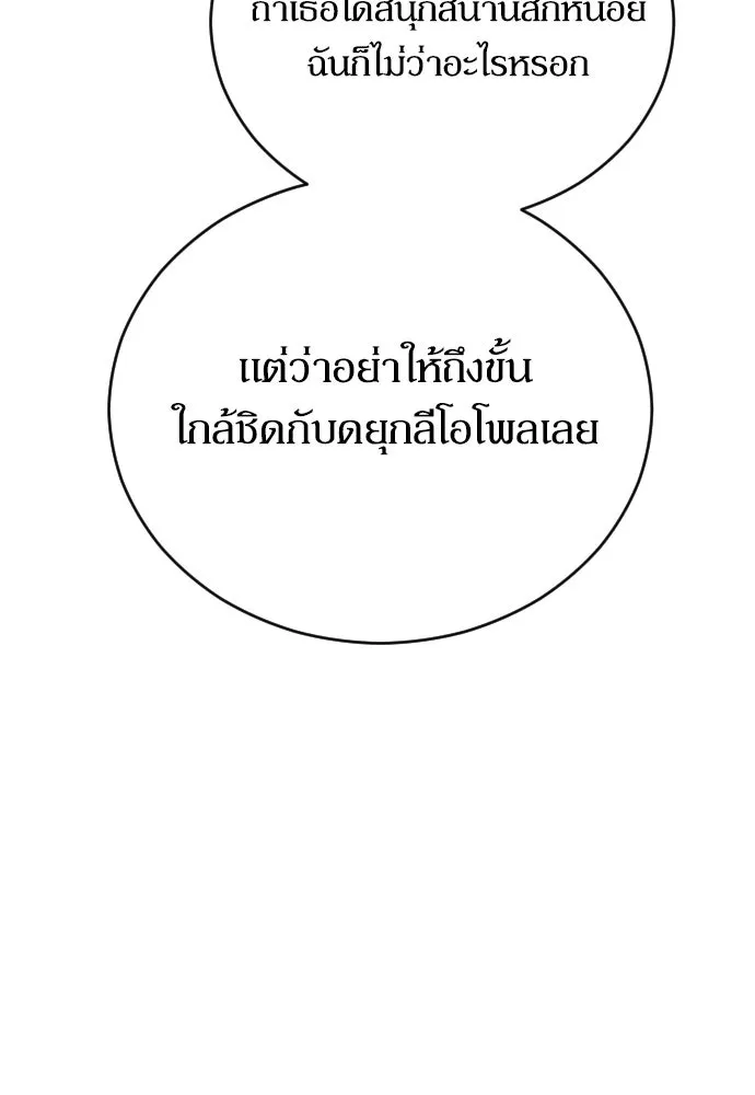 หมาป่าคู่เคียงบัลลังก์ ตอนที่ 4 รูปที่ 70