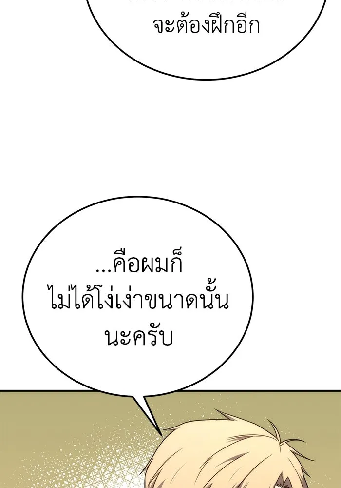 ยอดนักดาบผู้โอบอุ้มดารา ตอนที่ 18 รูปที่ 119