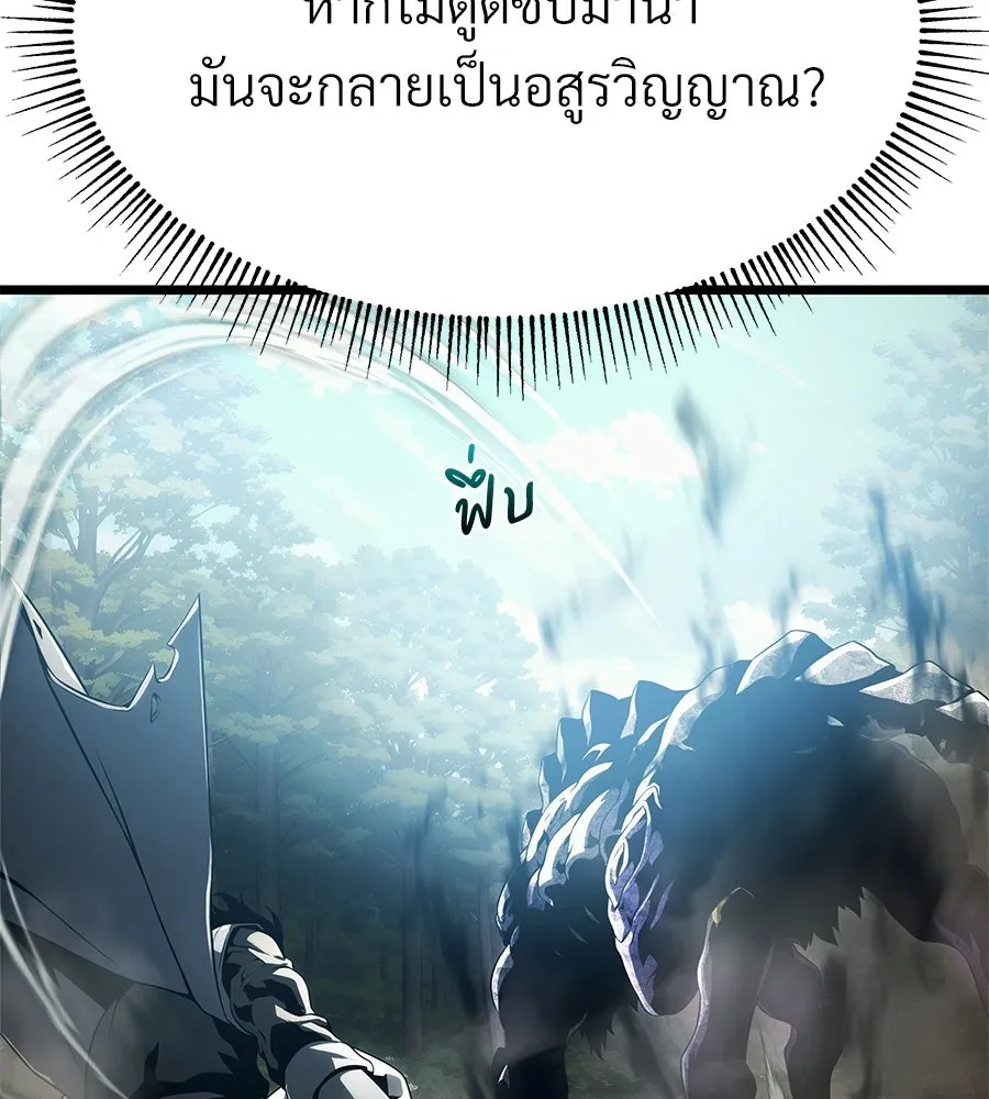 จอมเวทคนเลี้ยงแกะ ตอนที่ 3 รูปที่ 139