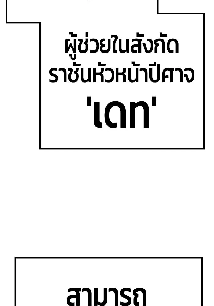 +99 ท่อนไม้พร้อมบวก ตอนที่ 30 รูปที่ 227