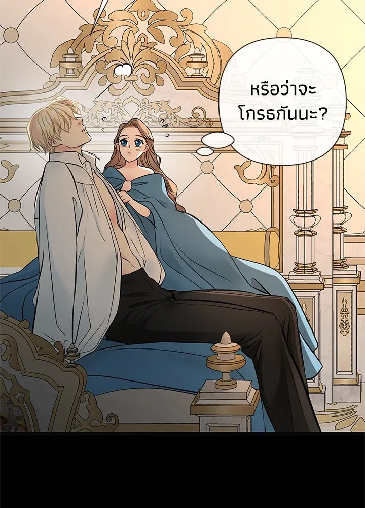 องค์ชายผู้อื้อฉาว ตอนที่ 47 รูปที่ 107