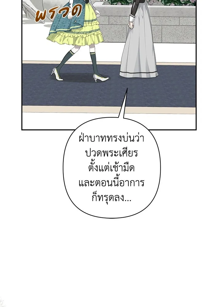 เกมรักด่านสุดท้ายจับนายพระเอก ตอนที่ 12 รูปที่ 62