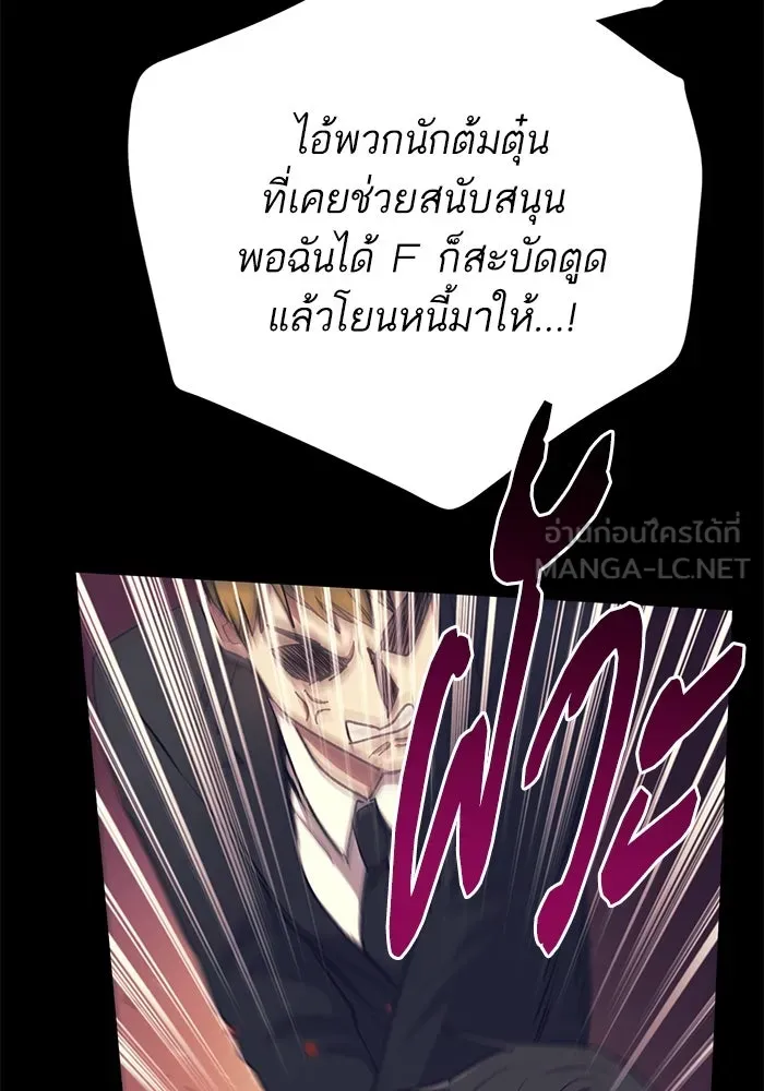 My S-Class Hunters ตอนที่ 105 อริเก่าที่กลับมาเจอกัน รูปที่ 63