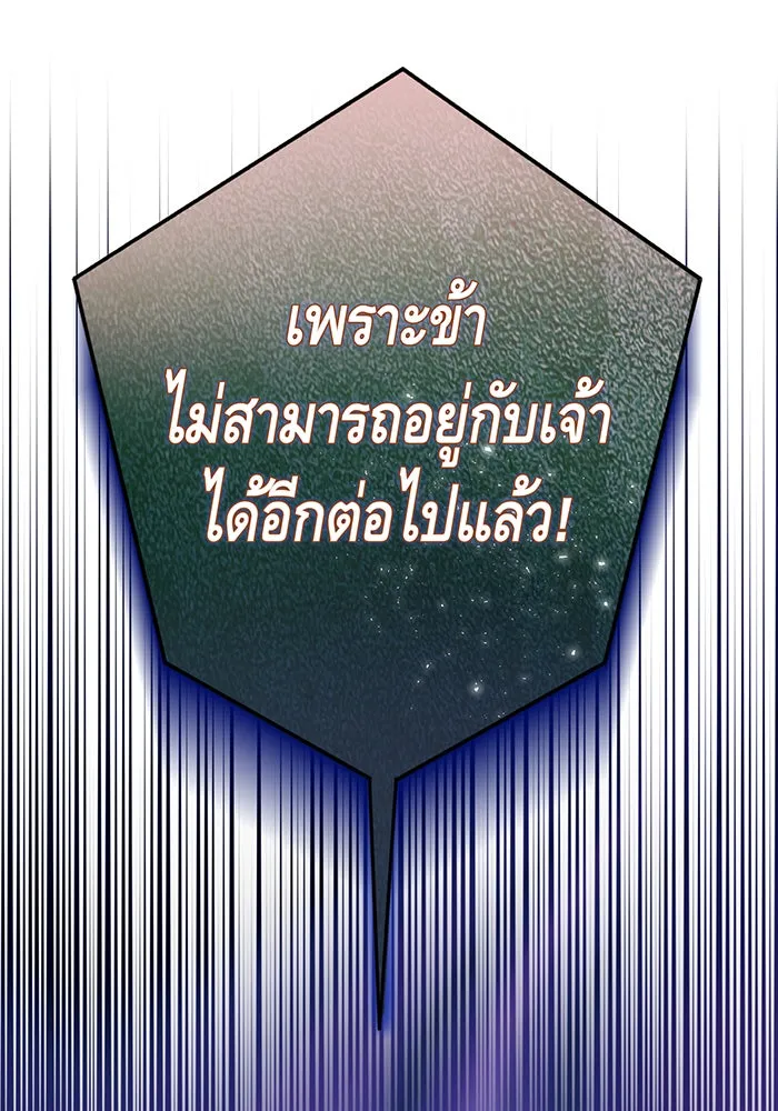 นางร้ายที่ไหนจะมีคุณธรรม ตอนที่ 102 รูปที่ 148